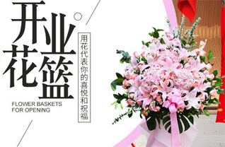 山西晋中昔阳县乐平镇新窑庄村花篮配送