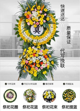 山西晋中昔阳县乐平镇新窑庄村花圈代送